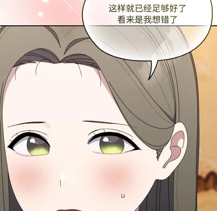 《请把女儿交给我/老大! 请把女儿交给我!》第66话图117