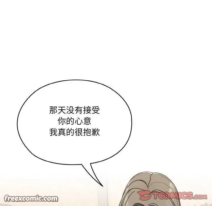 《请把女儿交给我/老大! 请把女儿交给我!》第66话图120