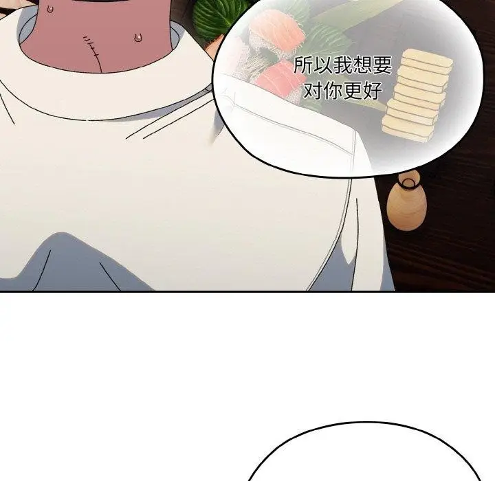 《请把女儿交给我/老大! 请把女儿交给我!》第66话图122