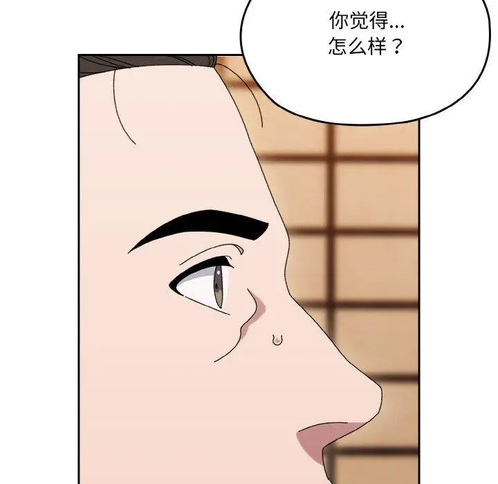 《请把女儿交给我/老大! 请把女儿交给我!》第66话图123