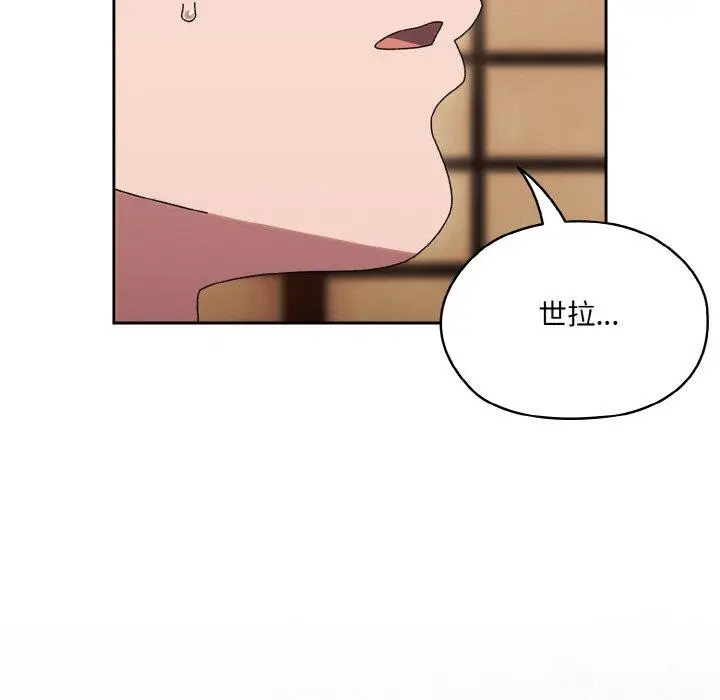 《请把女儿交给我/老大! 请把女儿交给我!》第66话图124