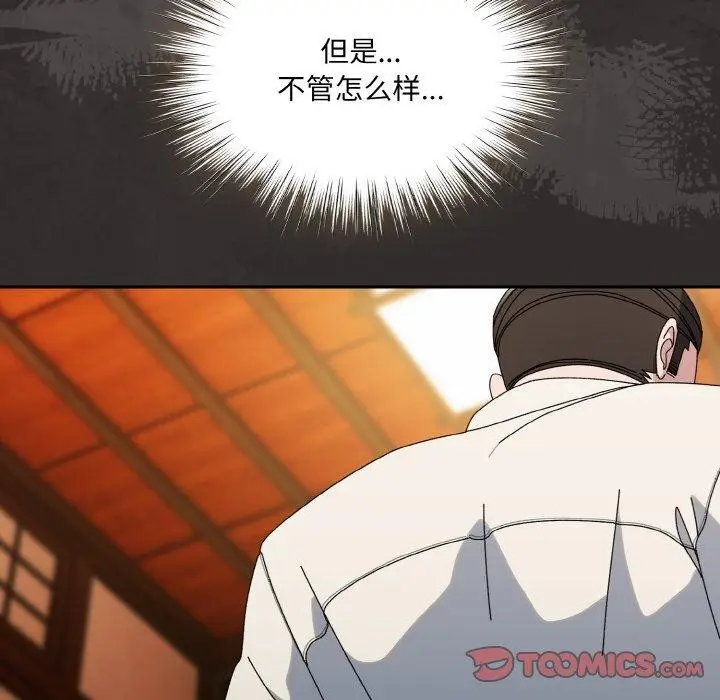 《请把女儿交给我/老大! 请把女儿交给我!》第66话图129