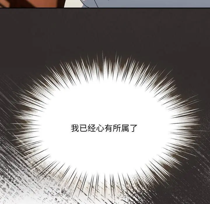 《请把女儿交给我/老大! 请把女儿交给我!》第66话图130