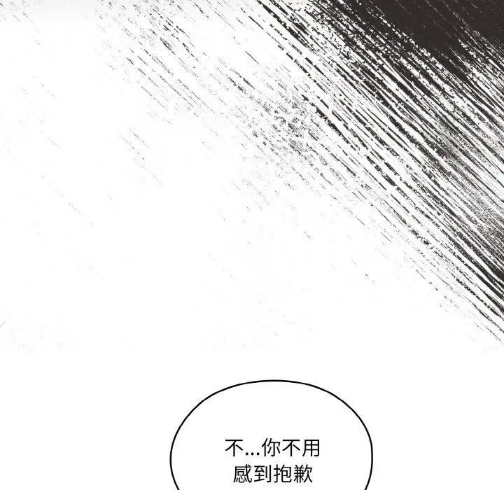 《请把女儿交给我/老大! 请把女儿交给我!》第66话图131