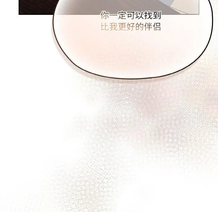 《请把女儿交给我/老大! 请把女儿交给我!》第66话图136