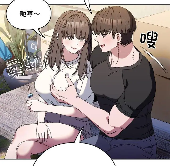 《请把女儿交给我/老大! 请把女儿交给我!》第66话图14