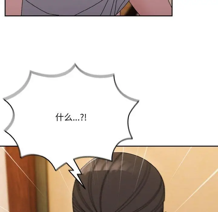《请把女儿交给我/老大! 请把女儿交给我!》第66话图142