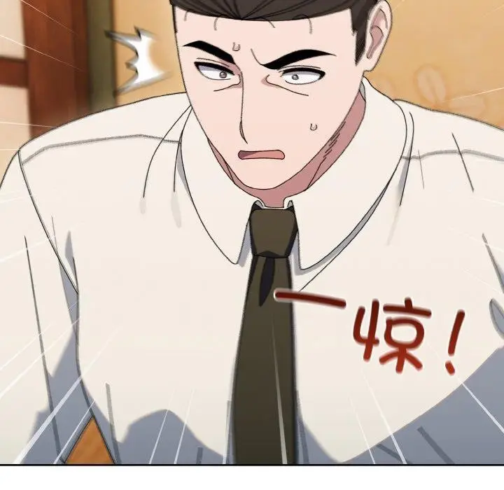 《请把女儿交给我/老大! 请把女儿交给我!》第66话图143