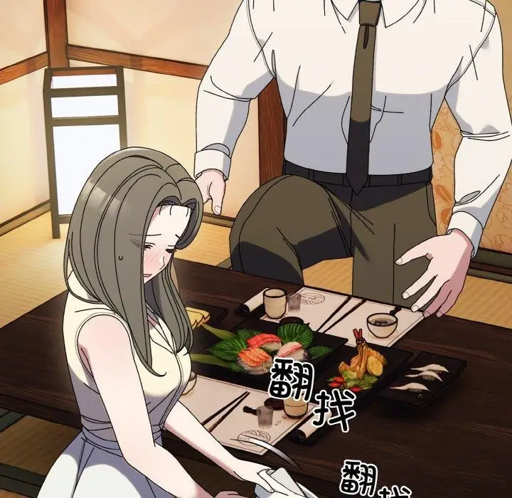 《请把女儿交给我/老大! 请把女儿交给我!》第66话图145