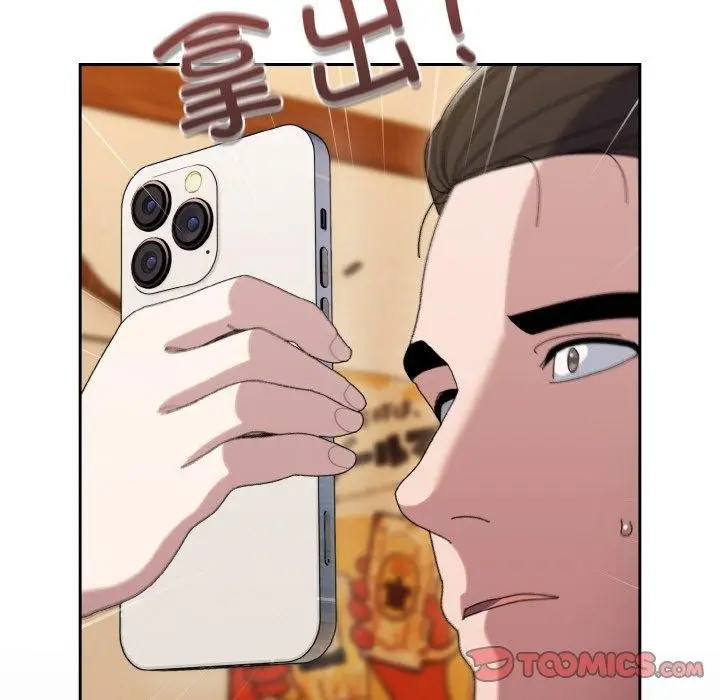 《请把女儿交给我/老大! 请把女儿交给我!》第66话图147