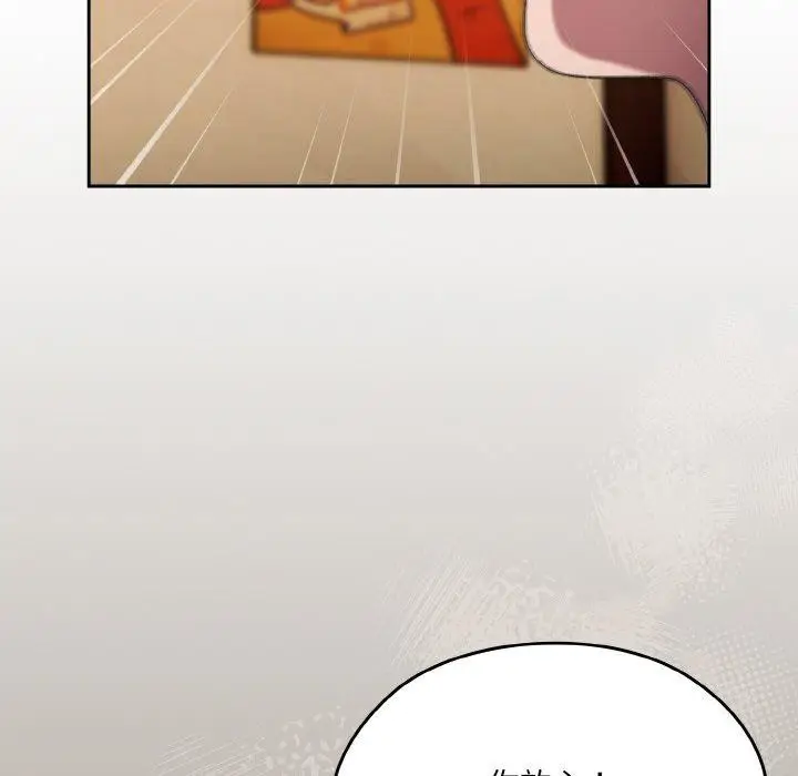 《请把女儿交给我/老大! 请把女儿交给我!》第66话图148