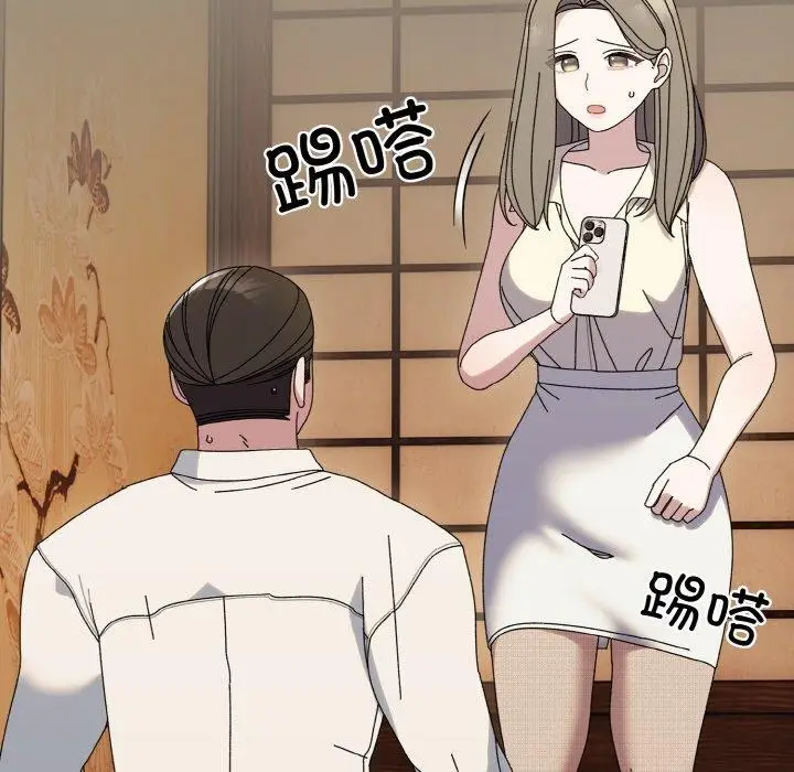 《请把女儿交给我/老大! 请把女儿交给我!》第66话图152