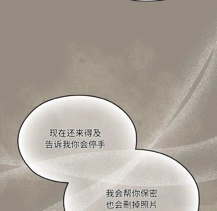 《请把女儿交给我/老大! 请把女儿交给我!》第66话图154