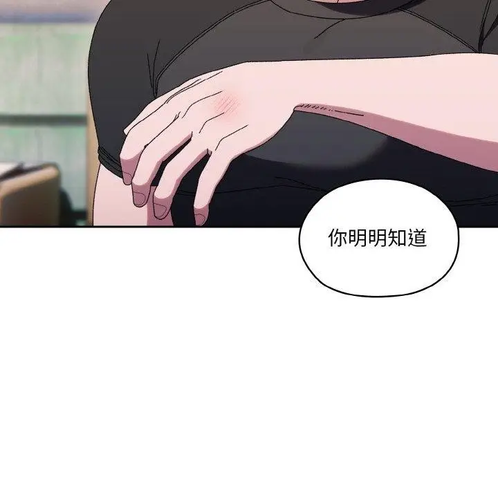 《请把女儿交给我/老大! 请把女儿交给我!》第66话图18