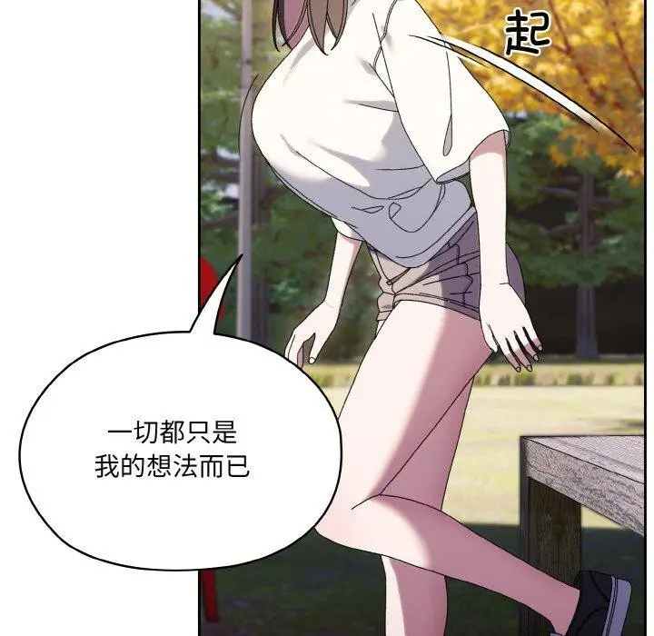 《请把女儿交给我/老大! 请把女儿交给我!》第66话图26