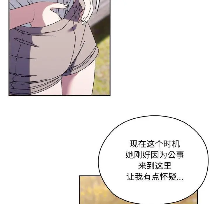 《请把女儿交给我/老大! 请把女儿交给我!》第66话图28