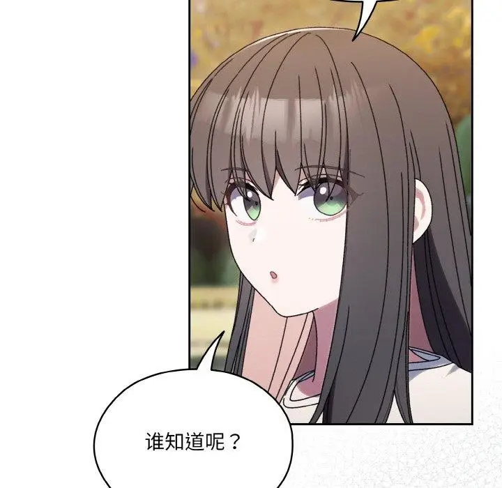 《请把女儿交给我/老大! 请把女儿交给我!》第66话图29
