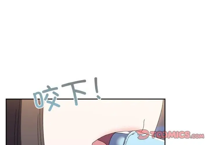 《请把女儿交给我/老大! 请把女儿交给我!》第66话图3