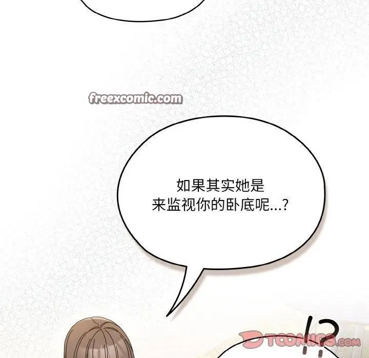 《请把女儿交给我/老大! 请把女儿交给我!》第66话图30