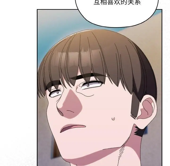 《请把女儿交给我/老大! 请把女儿交给我!》第66话图33