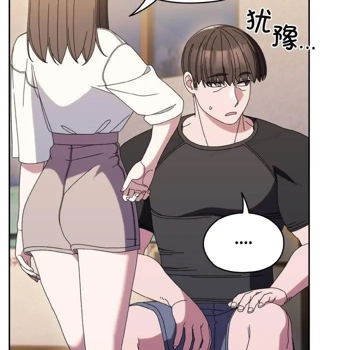 《请把女儿交给我/老大! 请把女儿交给我!》第66话图38