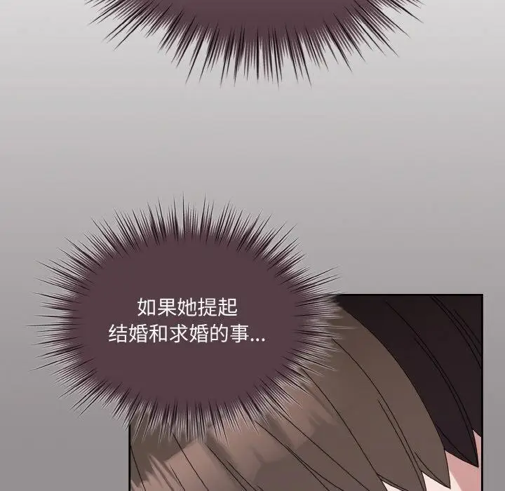 《请把女儿交给我/老大! 请把女儿交给我!》第66话图40