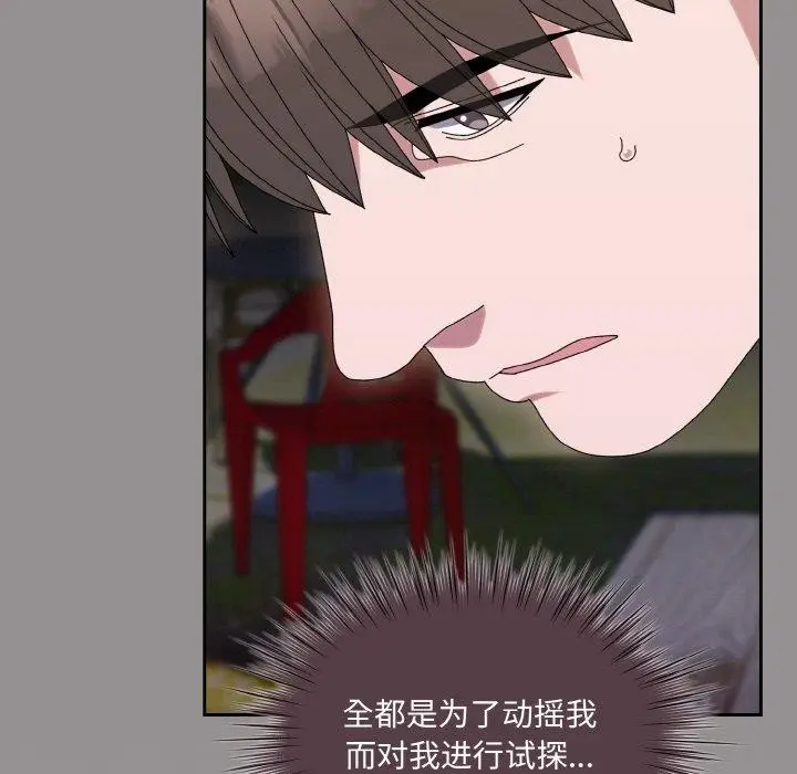《请把女儿交给我/老大! 请把女儿交给我!》第66话图41