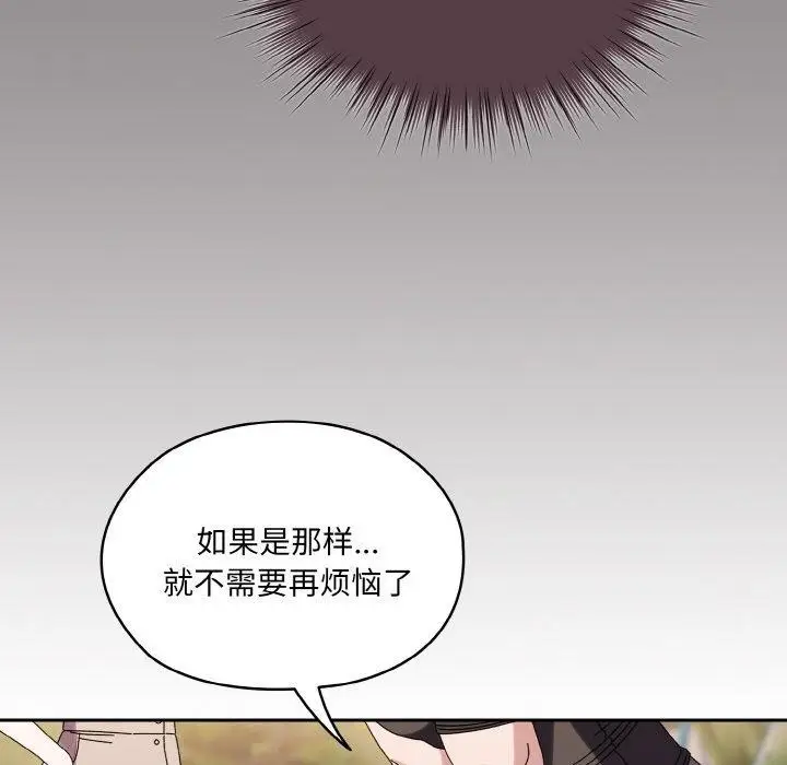 《请把女儿交给我/老大! 请把女儿交给我!》第66话图42