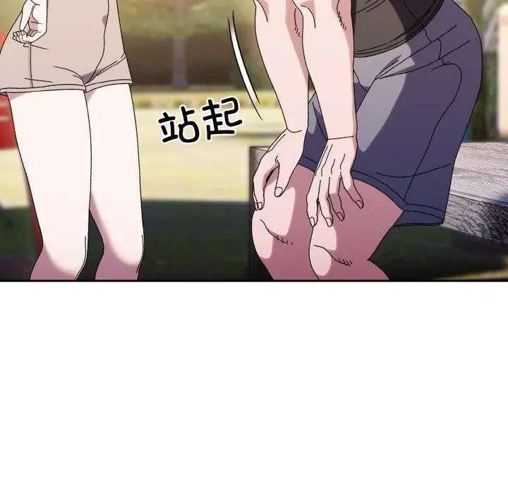 《请把女儿交给我/老大! 请把女儿交给我!》第66话图43