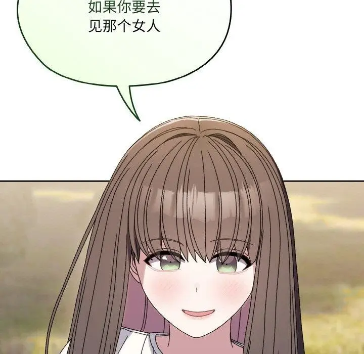 《请把女儿交给我/老大! 请把女儿交给我!》第66话图49