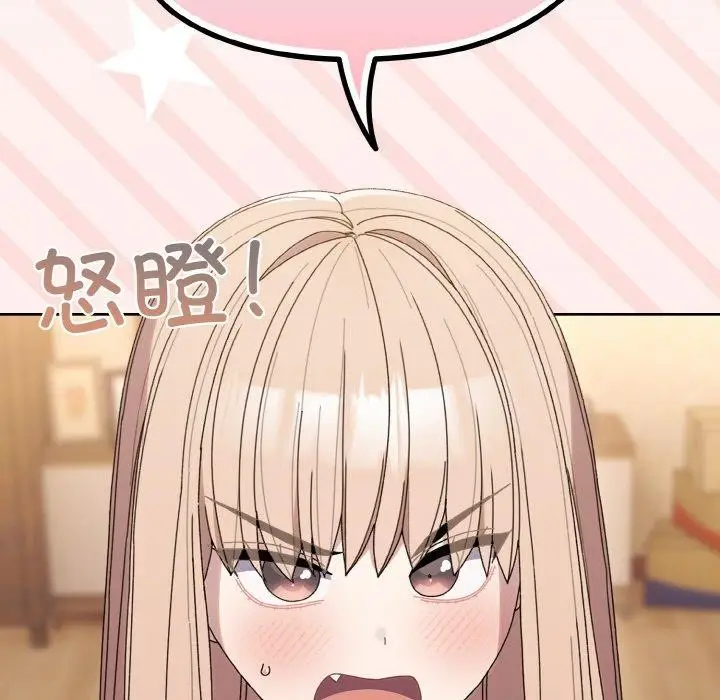 《请把女儿交给我/老大! 请把女儿交给我!》第66话图53