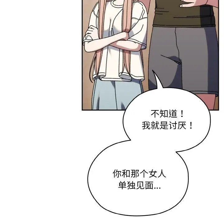 《请把女儿交给我/老大! 请把女儿交给我!》第66话图56