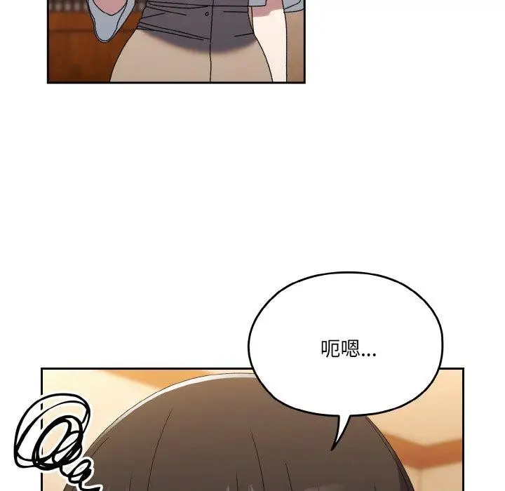 《请把女儿交给我/老大! 请把女儿交给我!》第66话图58