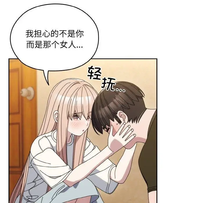 《请把女儿交给我/老大! 请把女儿交给我!》第66话图63