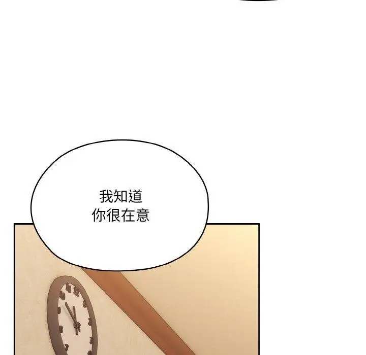 《请把女儿交给我/老大! 请把女儿交给我!》第66话图67