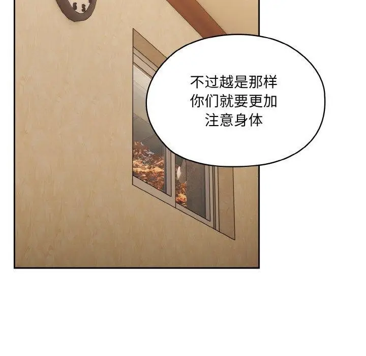 《请把女儿交给我/老大! 请把女儿交给我!》第66话图68
