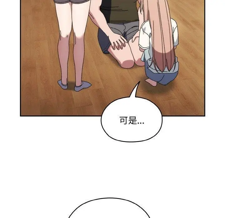 《请把女儿交给我/老大! 请把女儿交给我!》第66话图70