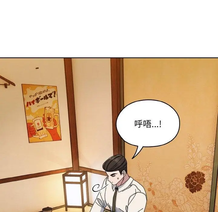 《请把女儿交给我/老大! 请把女儿交给我!》第66话图77