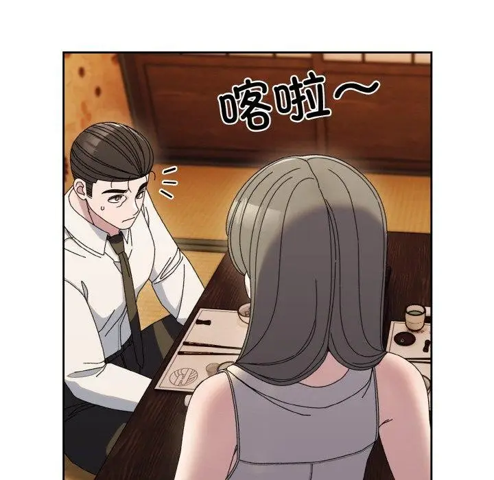 《请把女儿交给我/老大! 请把女儿交给我!》第66话图79