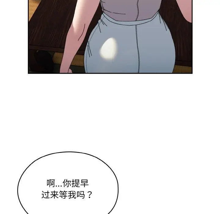 《请把女儿交给我/老大! 请把女儿交给我!》第66话图80