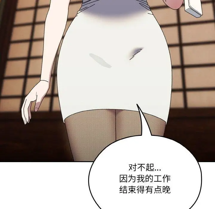 《请把女儿交给我/老大! 请把女儿交给我!》第66话图82