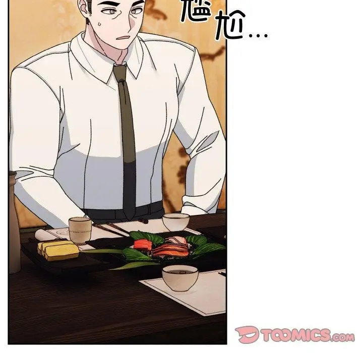 《请把女儿交给我/老大! 请把女儿交给我!》第66话图84