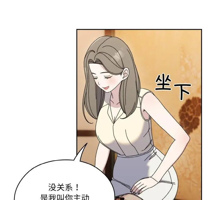 《请把女儿交给我/老大! 请把女儿交给我!》第66话图85