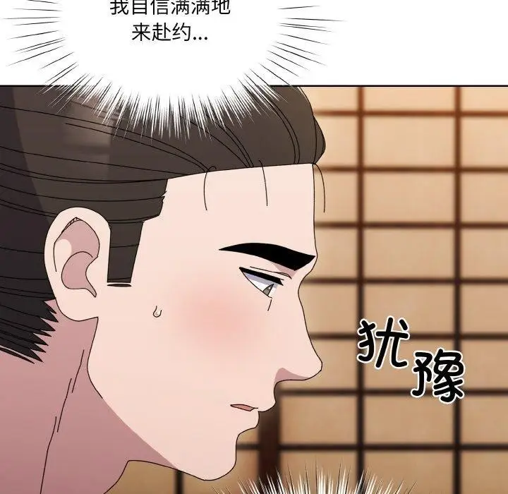《请把女儿交给我/老大! 请把女儿交给我!》第66话图87