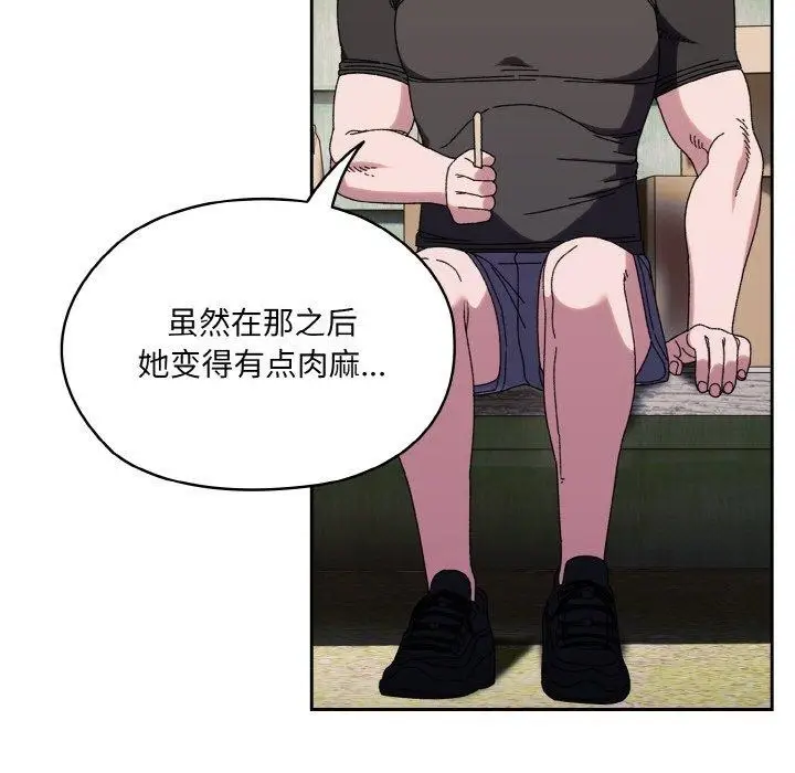 《请把女儿交给我/老大! 请把女儿交给我!》第66话图9