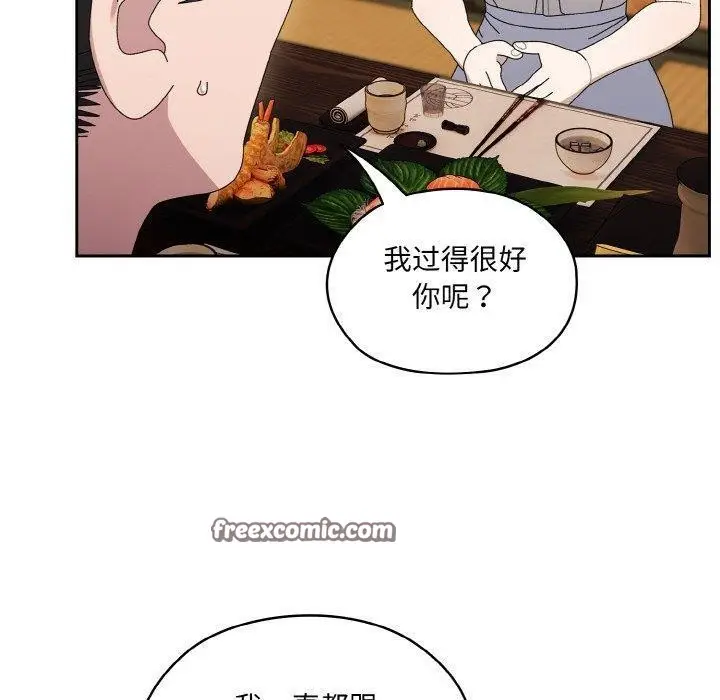 《请把女儿交给我/老大! 请把女儿交给我!》第66话图90