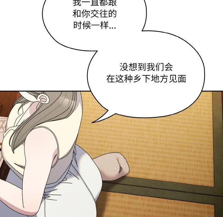 《请把女儿交给我/老大! 请把女儿交给我!》第66话图91