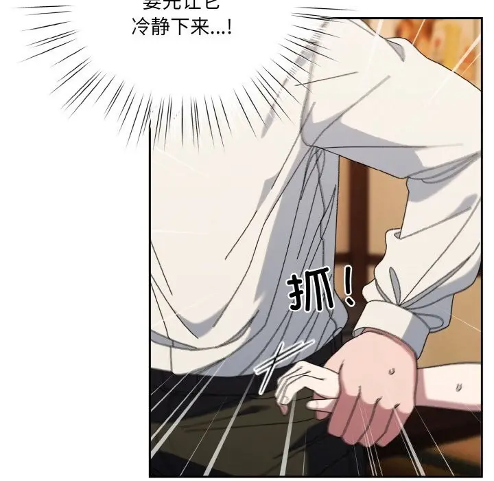 《请把女儿交给我/老大! 请把女儿交给我!》第67话图100