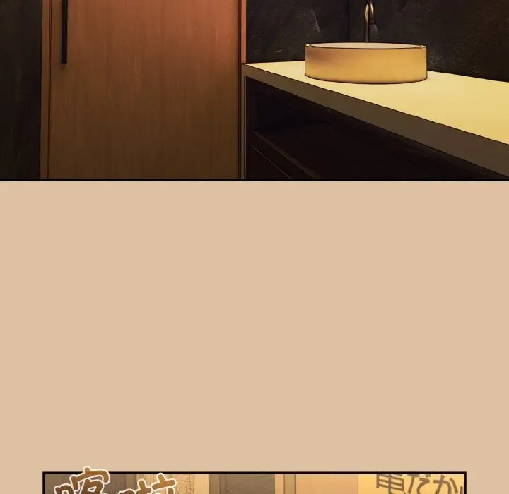 《请把女儿交给我/老大! 请把女儿交给我!》第67话图109
