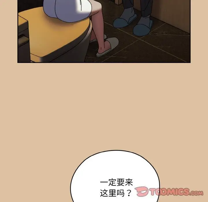 《请把女儿交给我/老大! 请把女儿交给我!》第67话图111